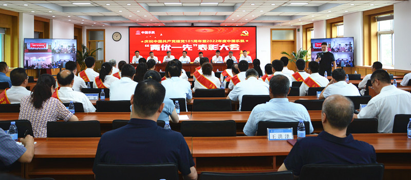 中國樂凱召開慶祝建黨101周年暨&ldquo;兩優(yōu)一先&rdquo;表彰大會