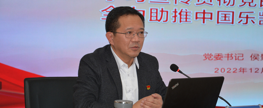 侯景濱講學習宣貫黨的二十大精神專題黨課