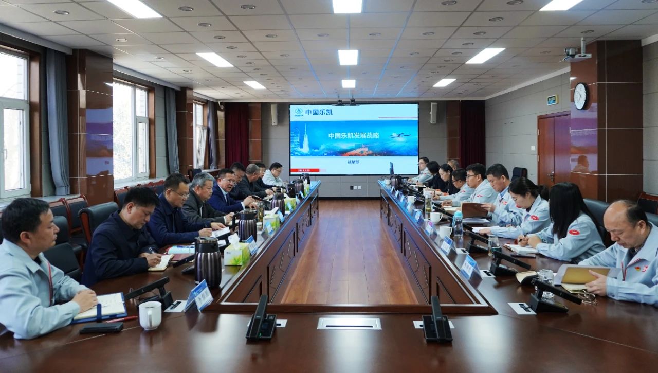 堅定戰(zhàn)略自信，轉(zhuǎn)變工作作風(fēng)，全力進取擔當&mdash;&mdash;中國樂凱黨委召開中心組擴大學(xué)習(xí)會