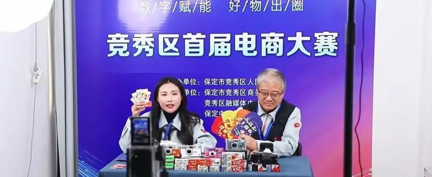 數(shù)字賦能 好物出圈！&ldquo;樂凱映像&rdquo;抖音號榮獲競秀區(qū)首屆電商大賽冠軍！