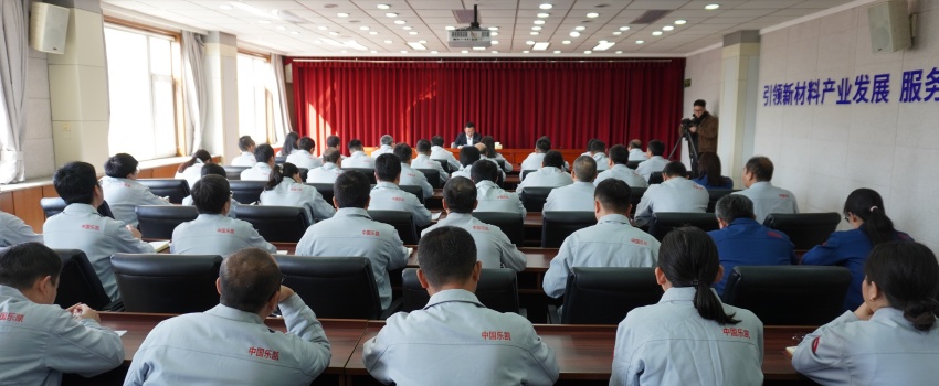 傳達(dá)兩會精神 凝聚奮進(jìn)力量&mdash;&mdash;全國人大代表、中國樂凱黨委書記、董事長侯景濱為一線骨干宣講全國兩會精神&zwnj;